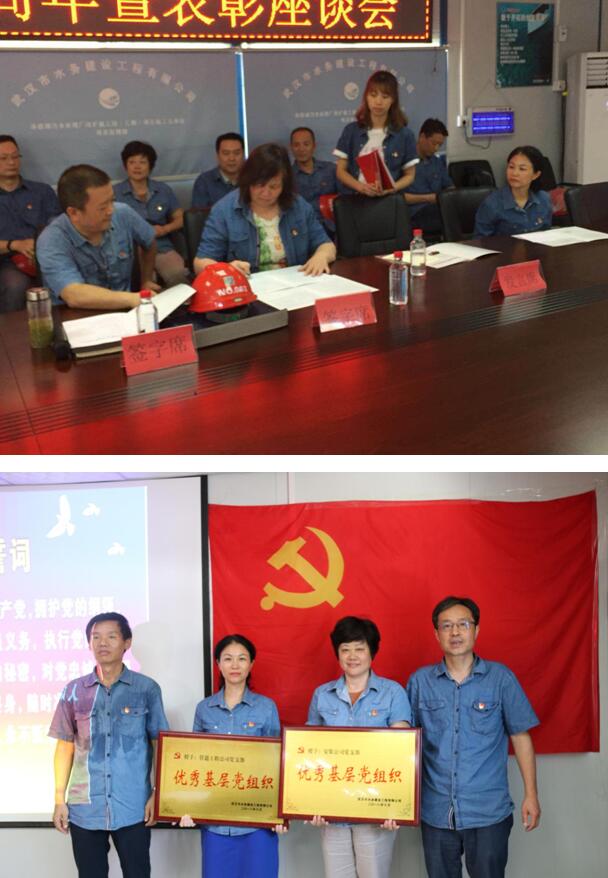 让党旗飘扬在工地上----工程公司召开纪念建党97周年暨表彰座谈会