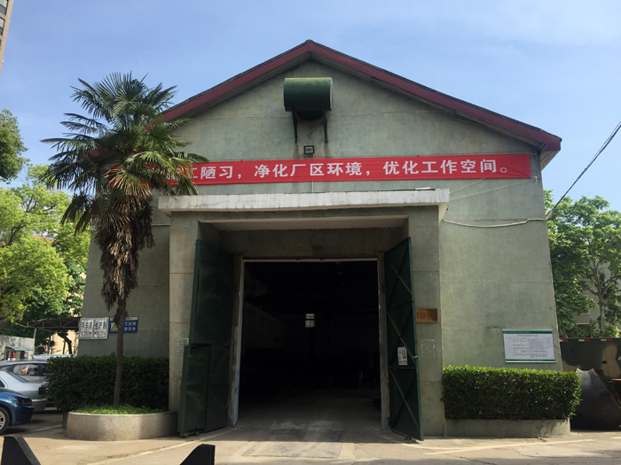 安装公司