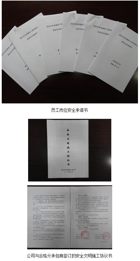 企业安全管理篇