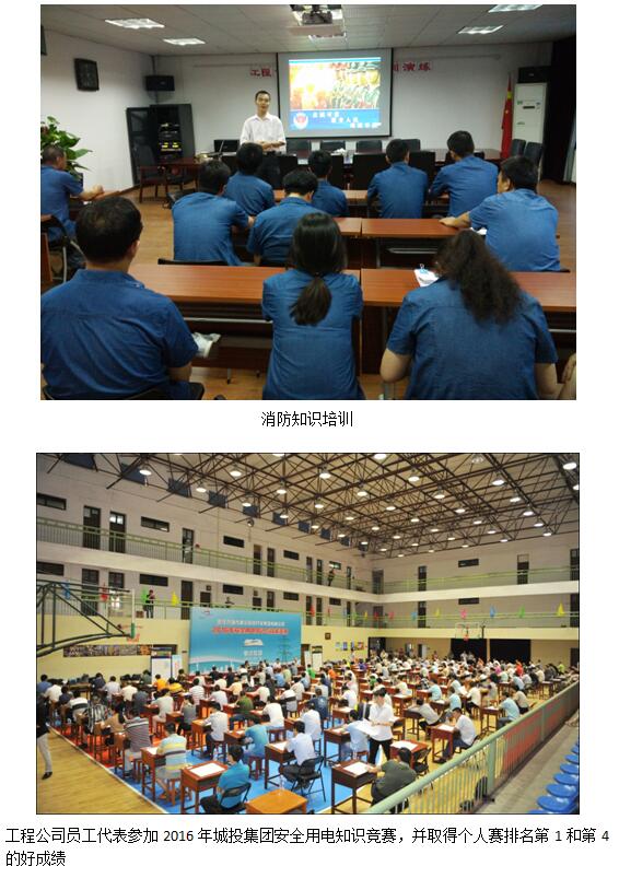 企业安全管理篇
