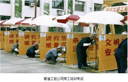 企业安全管理篇