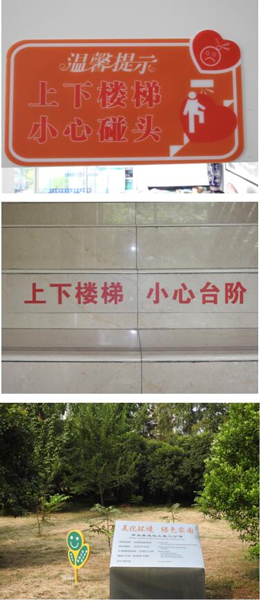 企业安全管理篇