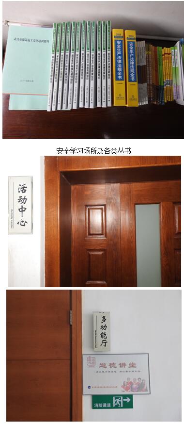 企业安全管理篇