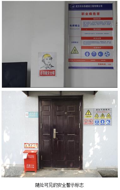 企业安全管理篇