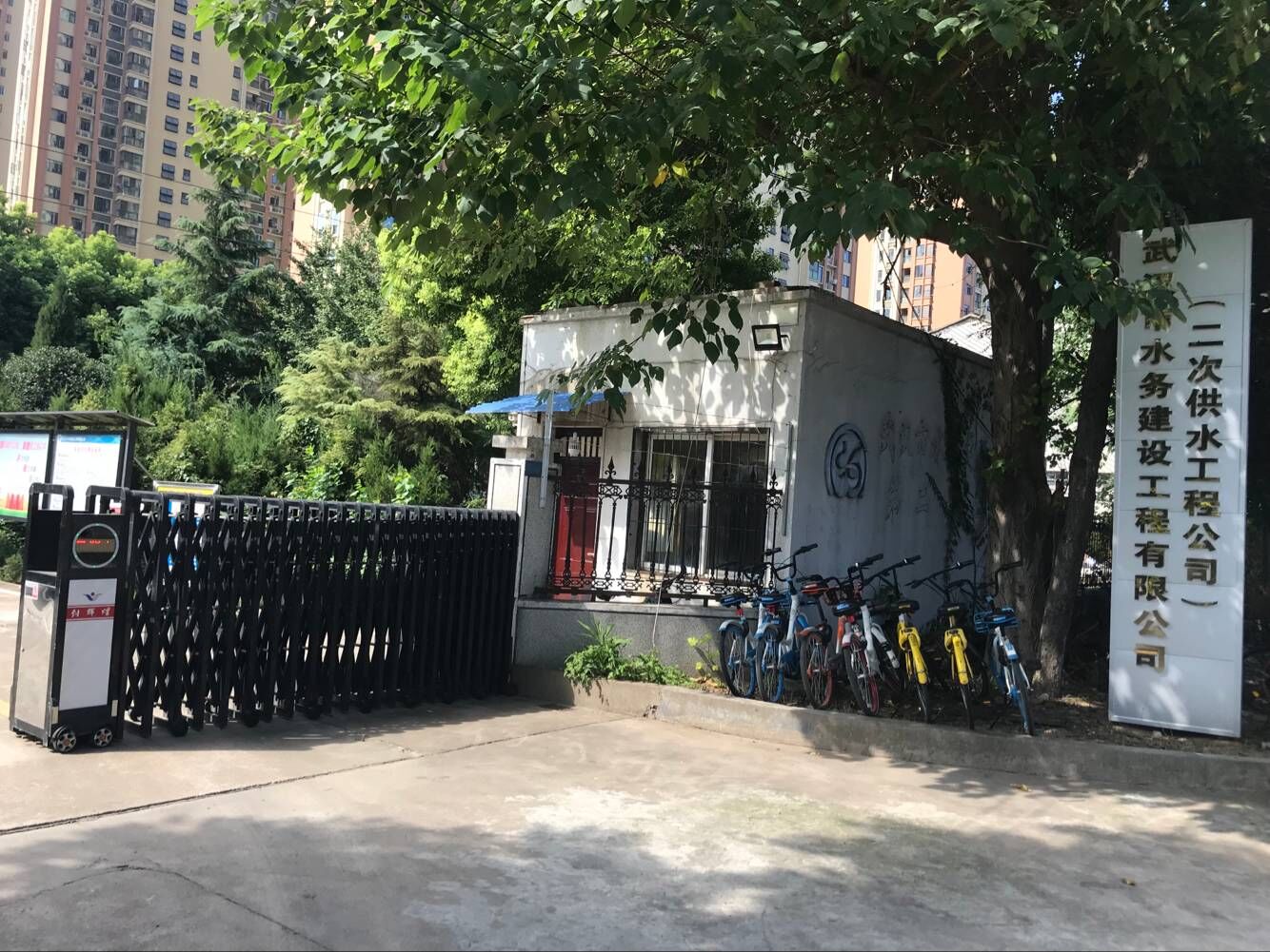 二次供水工程公司