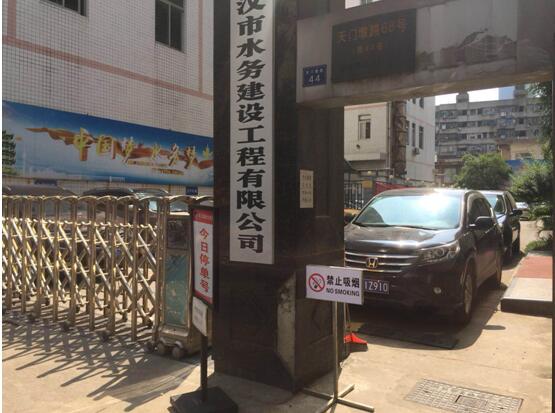 工程公司全面开展控烟工作