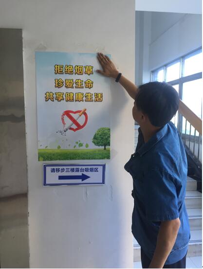 工程公司全面开展控烟工作