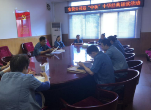 工程公司组织开展“我们的节日·中秋”主题活动
