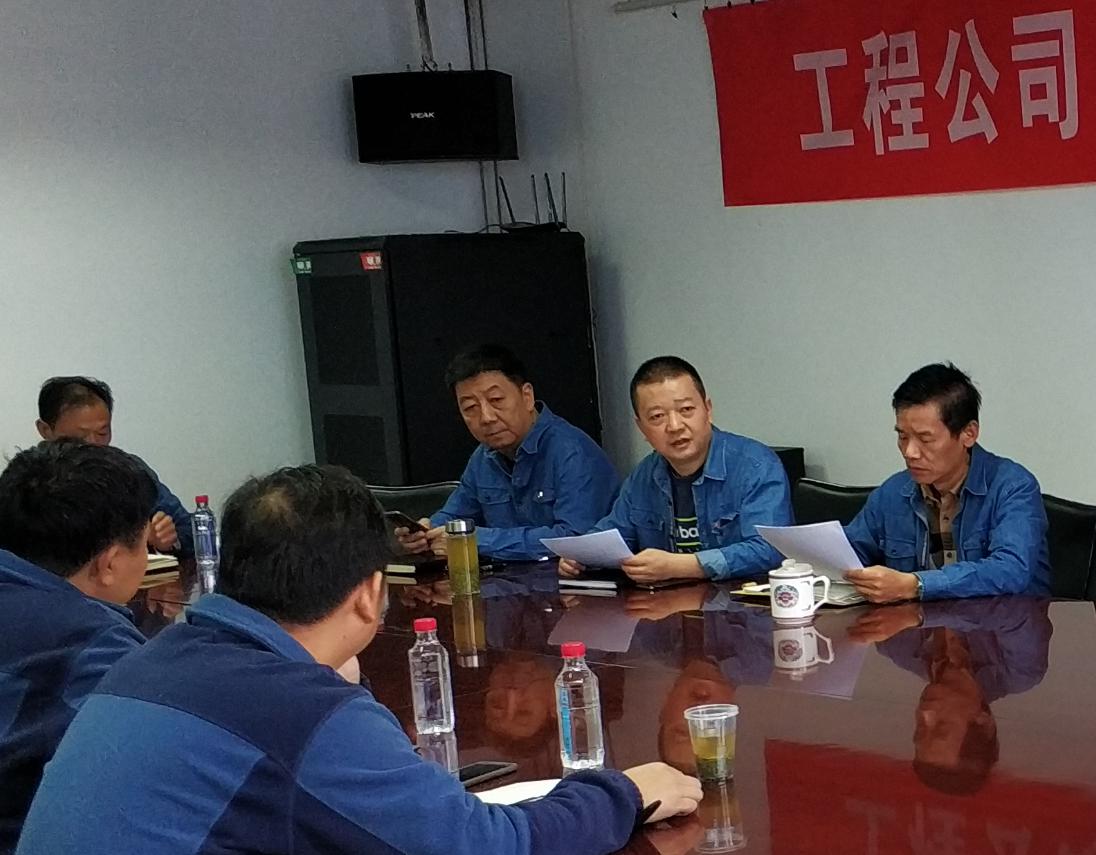 工程公司举行召开内审工作专题部署会