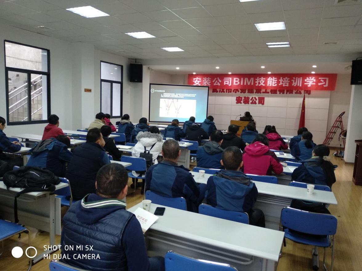 安装公司开展BIM技能培训学习