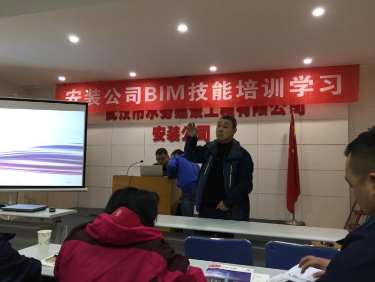 安装公司开展BIM技能培训学习