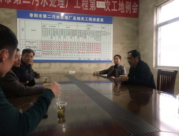工程公司董事长王江平莅临枣阳市第二污水处理厂 工程项目部视察项目进度