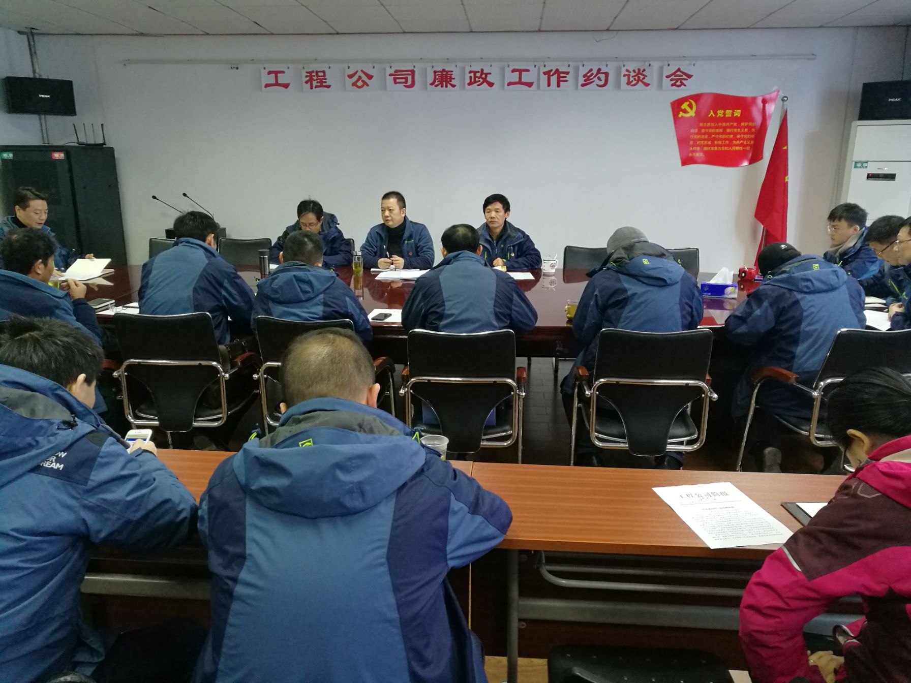 工程公司召开廉政工作约谈会