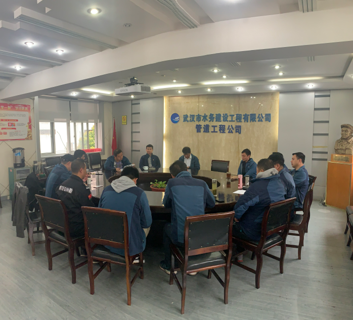 管道工程公司组织召开安全专题会议