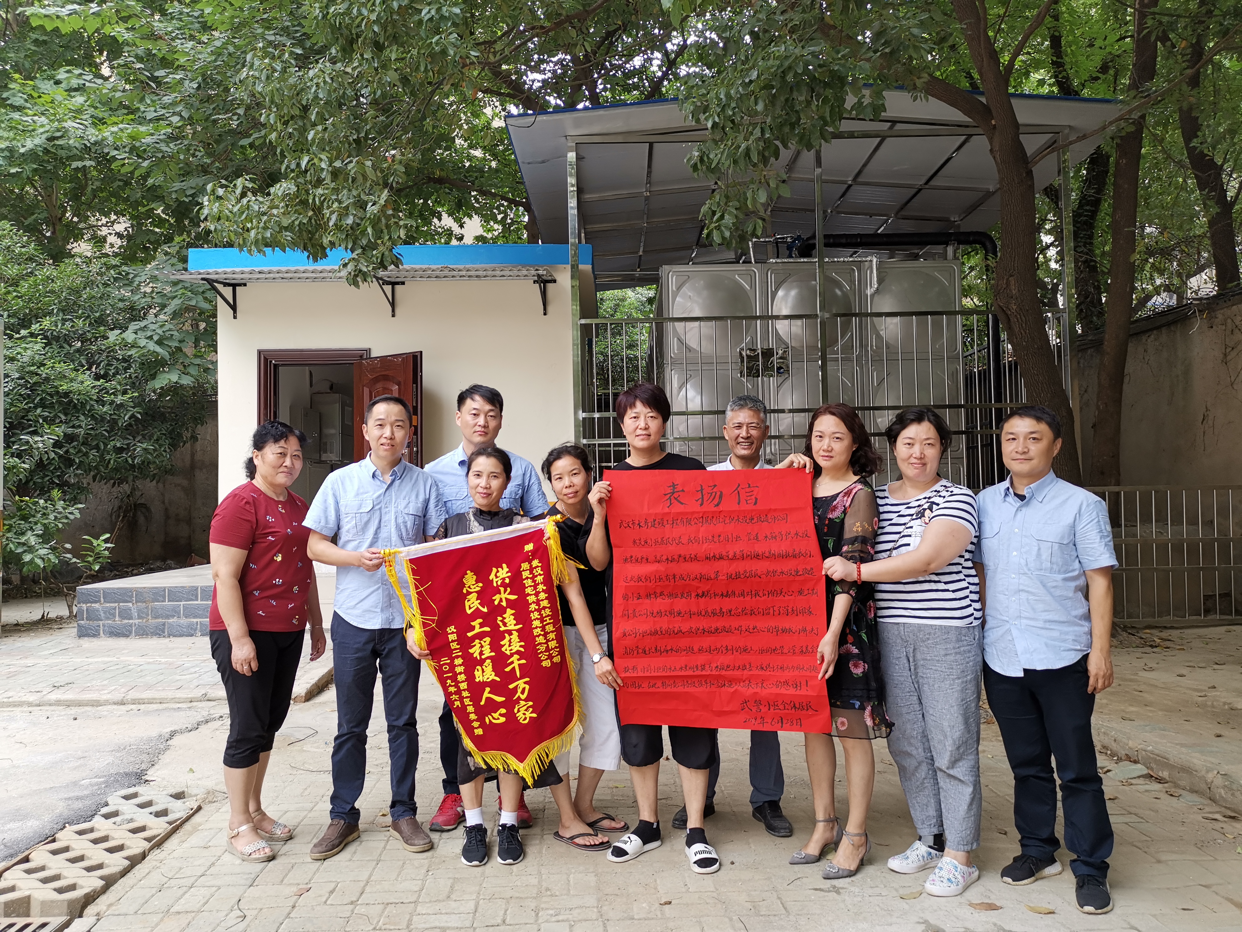 居民住宅供水设施改造分公司惠民工程获赞誉
