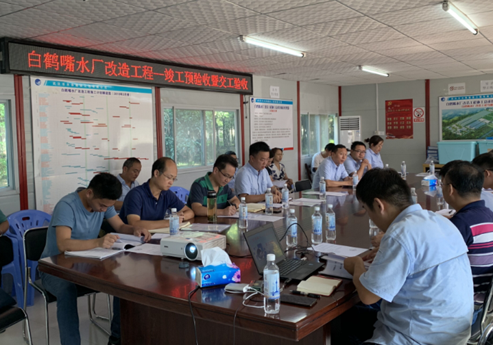白鹤嘴水厂改造工程顺利竣工预验收