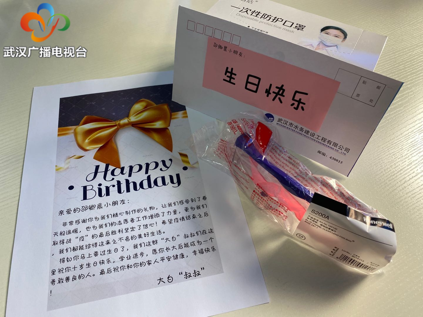 特别的爱给特别的你