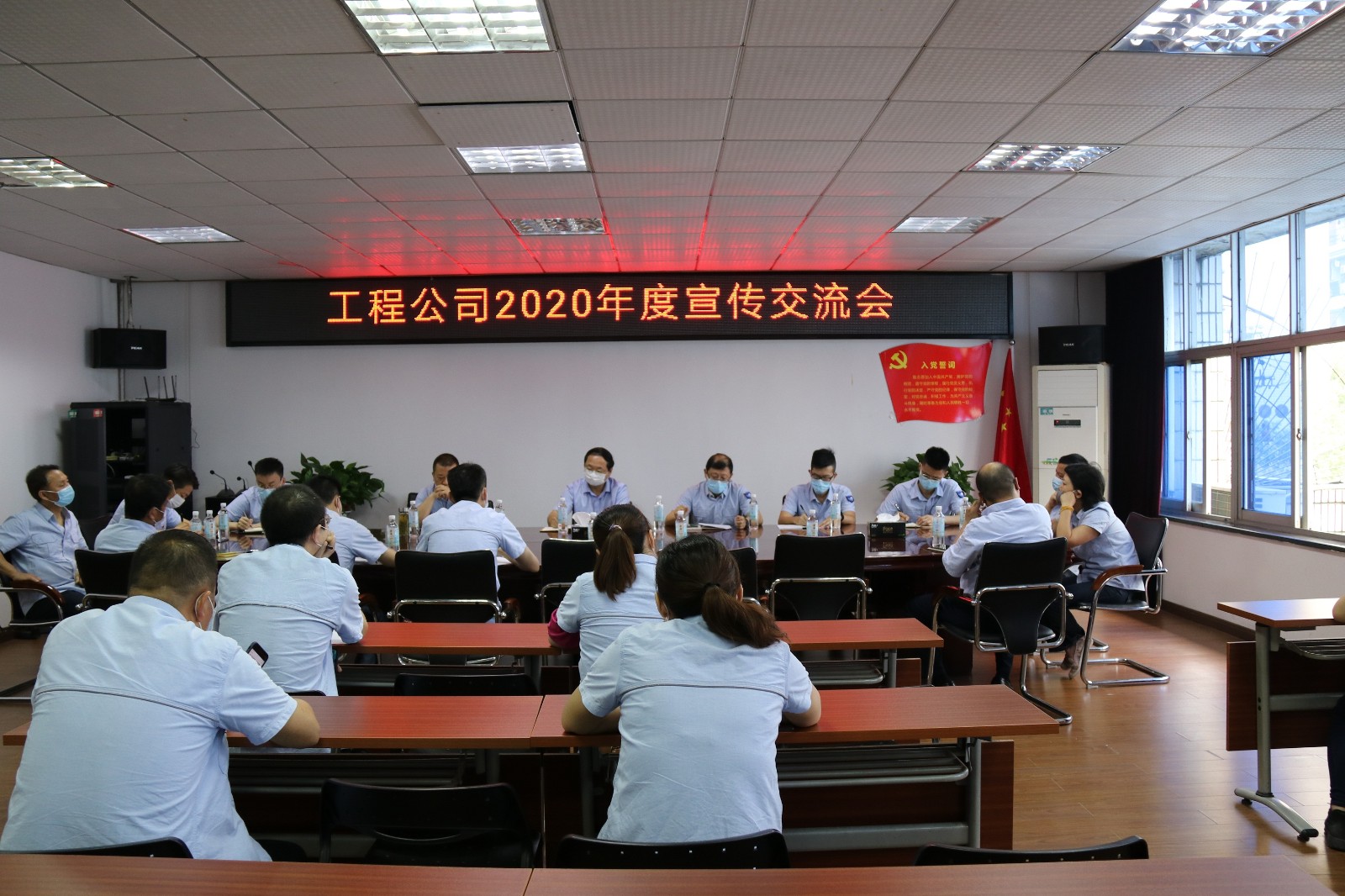 工程公司召开2020年度宣传工作经验交流会