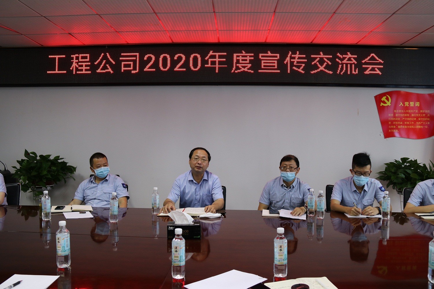 工程公司召开2020年度宣传工作经验交流会