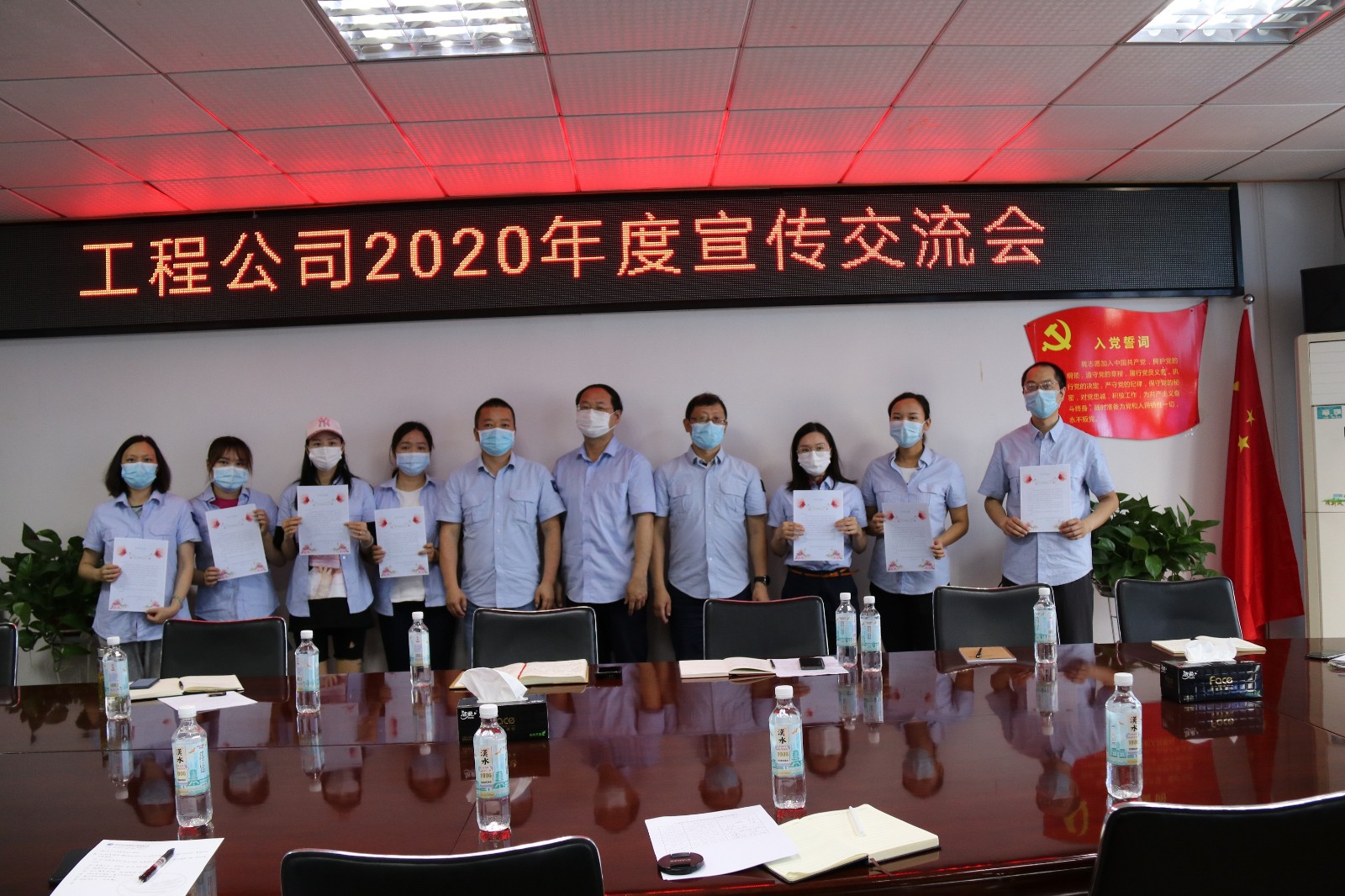 工程公司召开2020年度宣传工作经验交流会