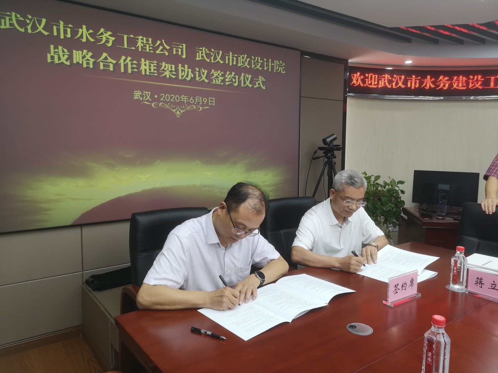 工程公司与武汉市政设计研究院签署战略合作框架协议