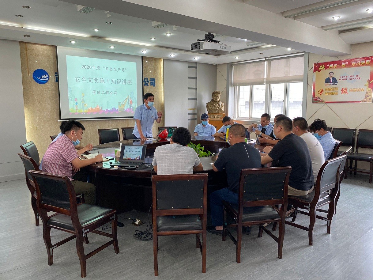 管道工程公司组织召开夏季高温安全文明施工知识专题讲座