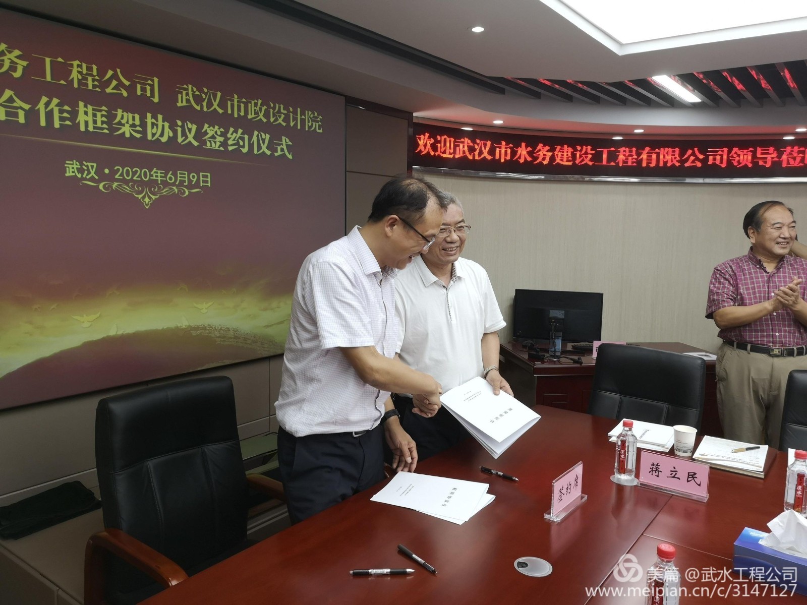 工程公司与武汉市政设计研究院签署战略合作框架协议
