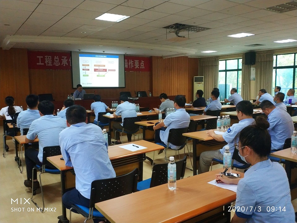 工程公司开展EPC工程总承包法律实务操作要点知识培训