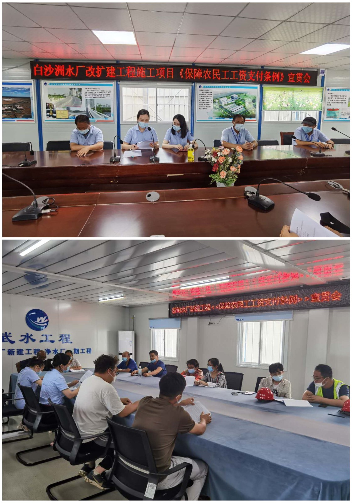 市政工程公司召开《保障农民工工资支付条例》宣贯会