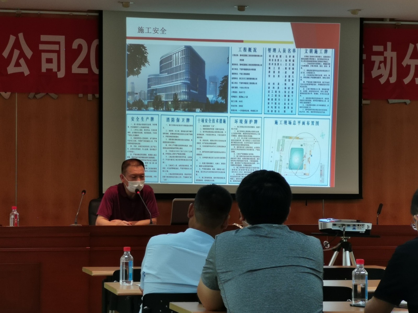 二次供水工程公司举办安全生产及文明施工专题教育学习会