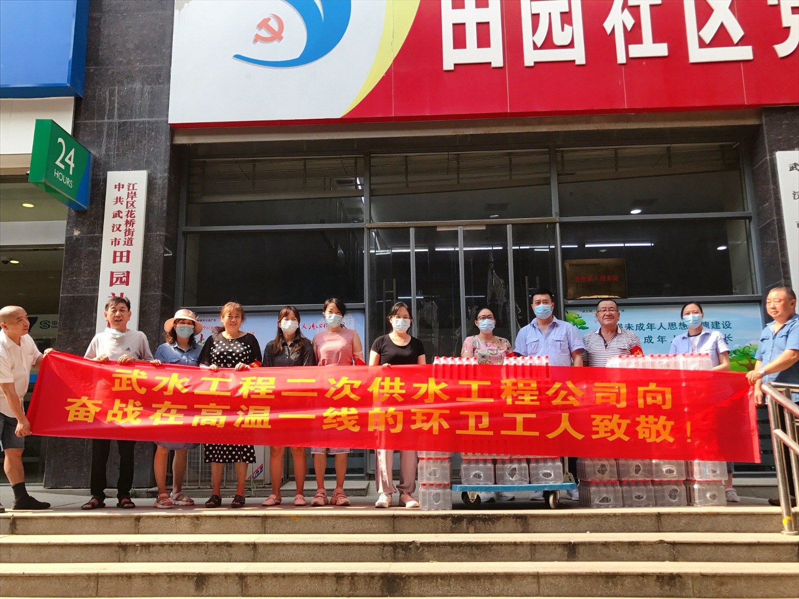 二次供水工程公司为一线环卫工人送清凉