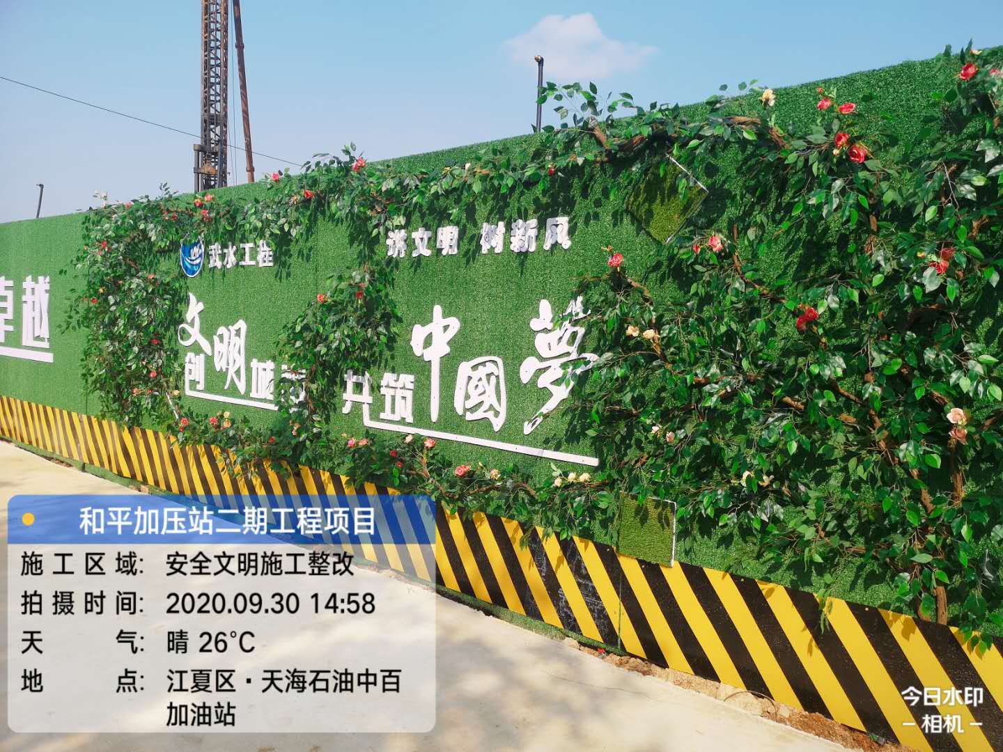 市政工程公司:齐心汇聚合力 劳动竞赛推动项目高质量发展