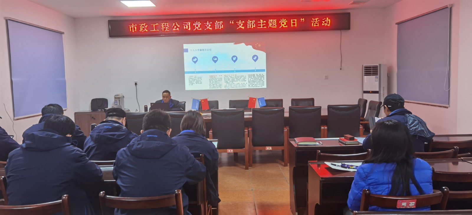 坚定发展信心明确发展方向,市政公司在行动!