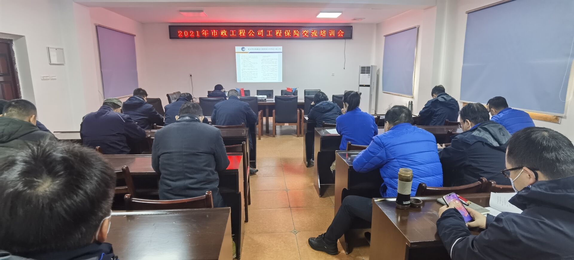 市政工程公司召开2021年工程保险交流培训会