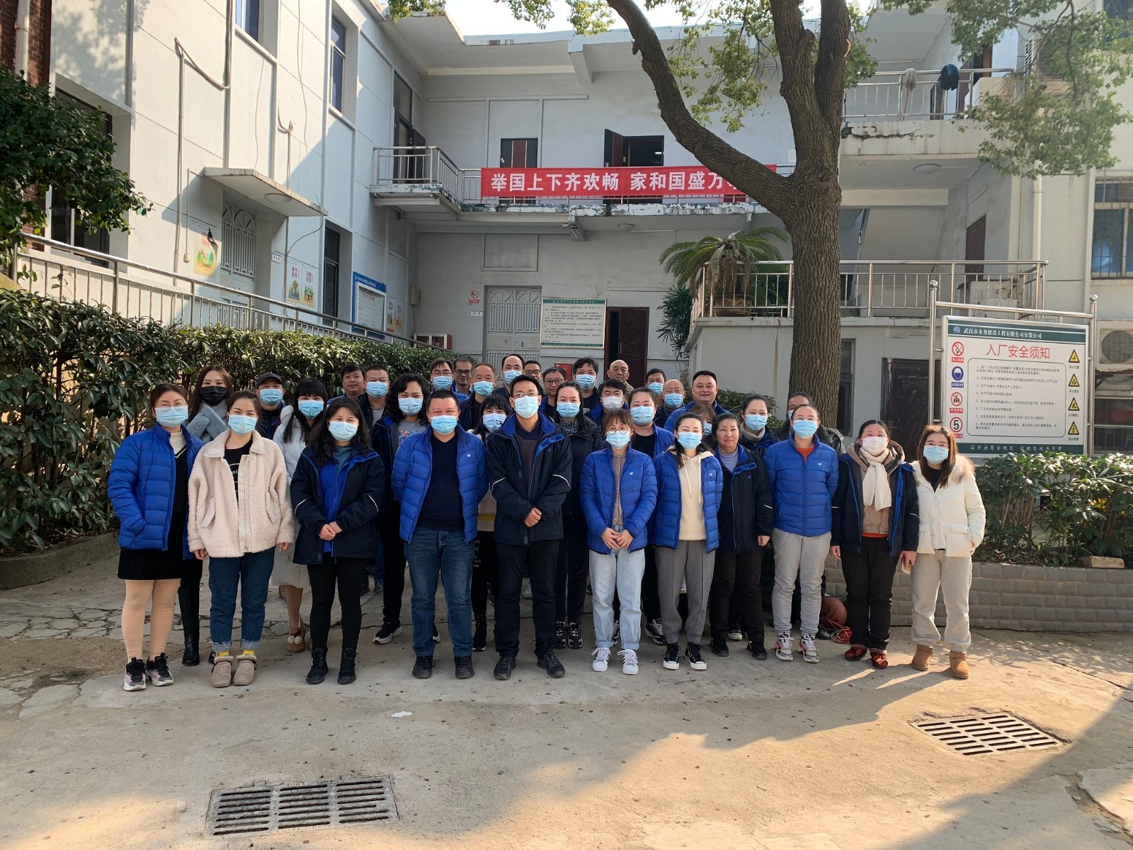 安装公司开展喜迎新春体育健身活动