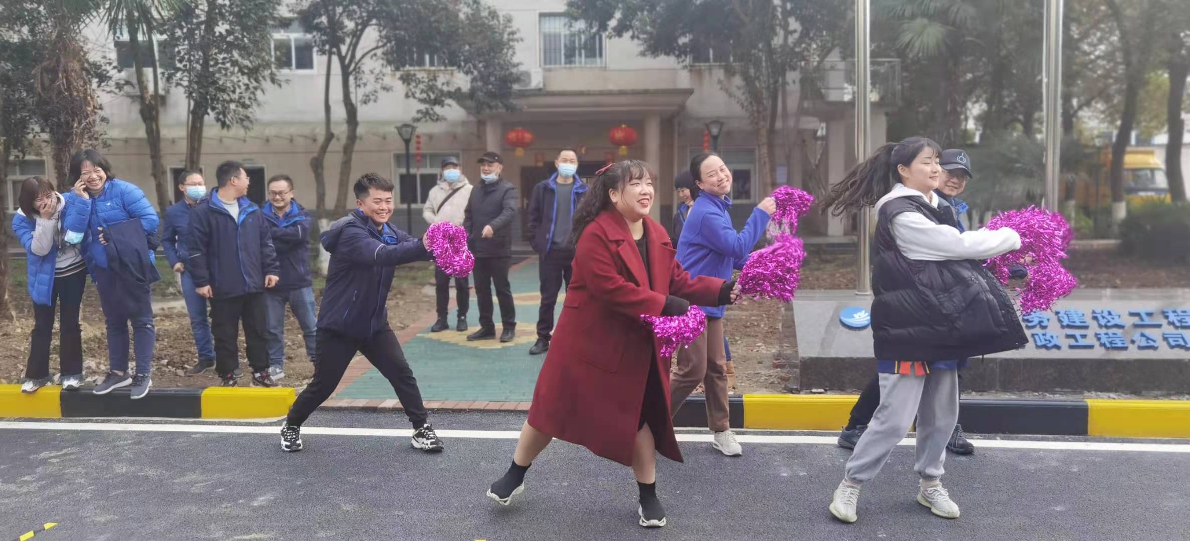 市政工程公司开展新春联欢会