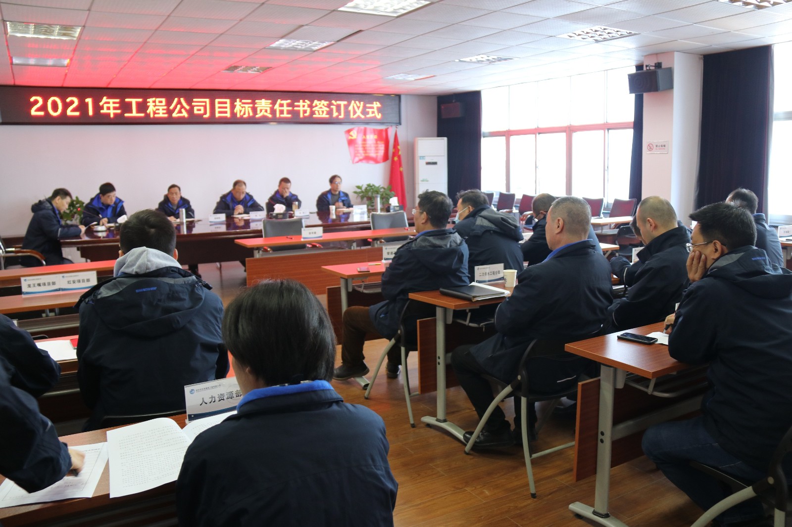 定目标 划责任 绘蓝图——工程公司召开2021年目标签订大会