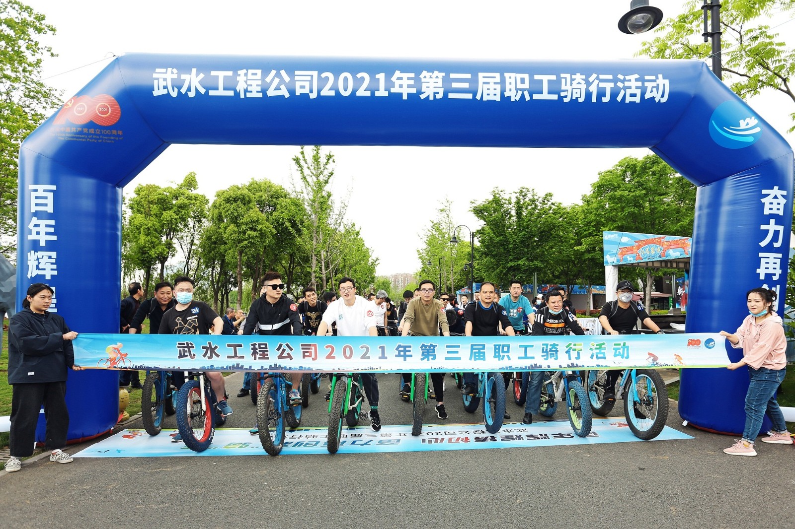 工程公司开展“百年辉煌铸初心  奋力再创新‘骑’迹第三届职工骑行活动