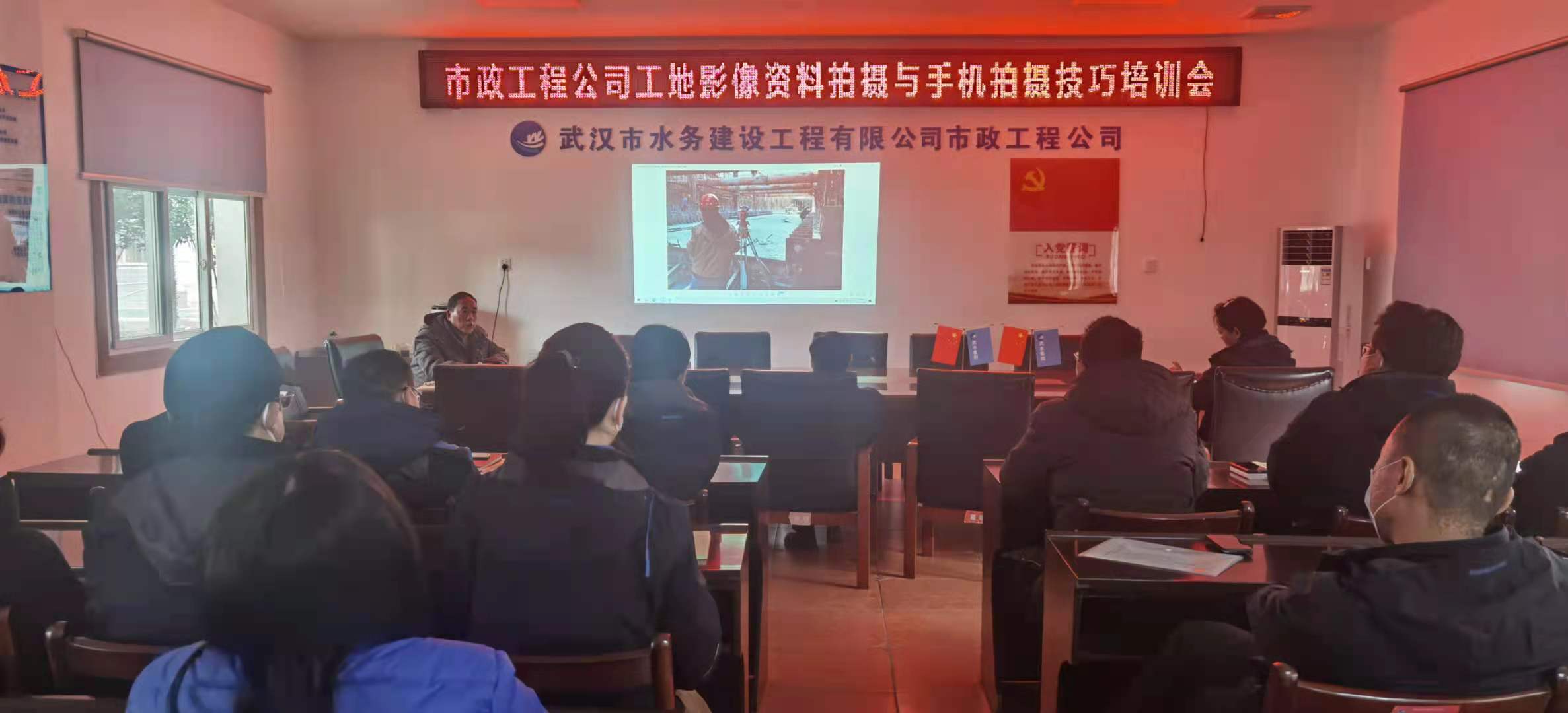 市政工程公司开展工地影像资料拍摄与手机拍摄技巧培训会
