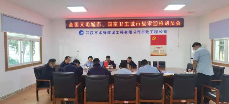 市政工程公司全力推进全国文明城市、国家卫生城市复审迎检工作