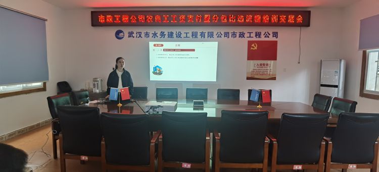 市政公司举办农民工工资支付及分包比选流程培训会
