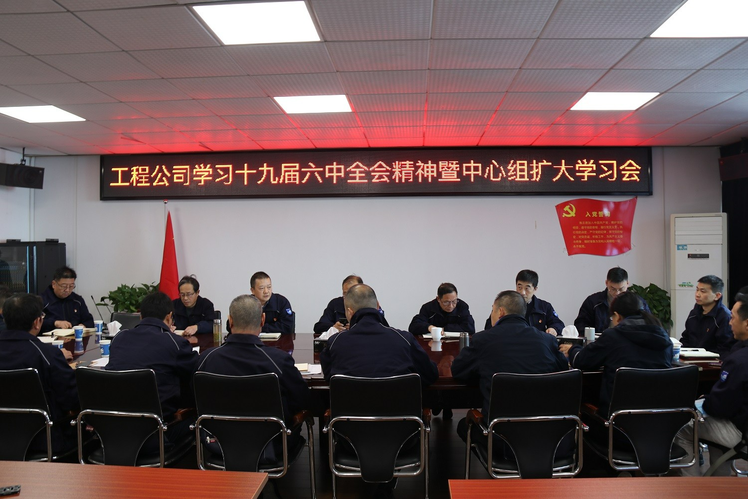 工程公司深入贯彻学习党的十九届六中全会精神