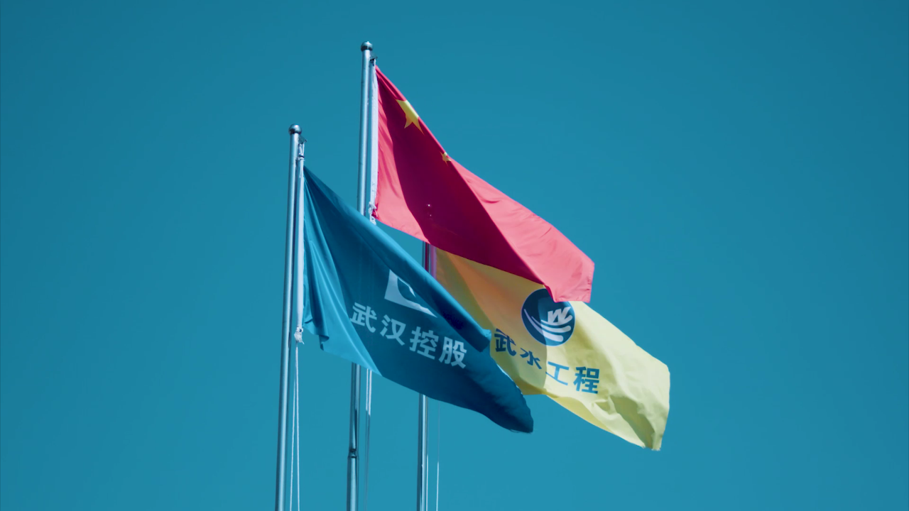 聚力共赢 同绘美好——工程公司助推武水事业发展新篇章