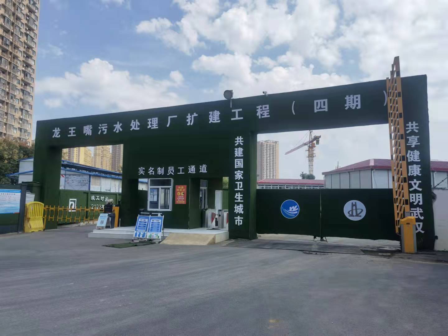 工程公司多个项目获评“文明施工较好工地”